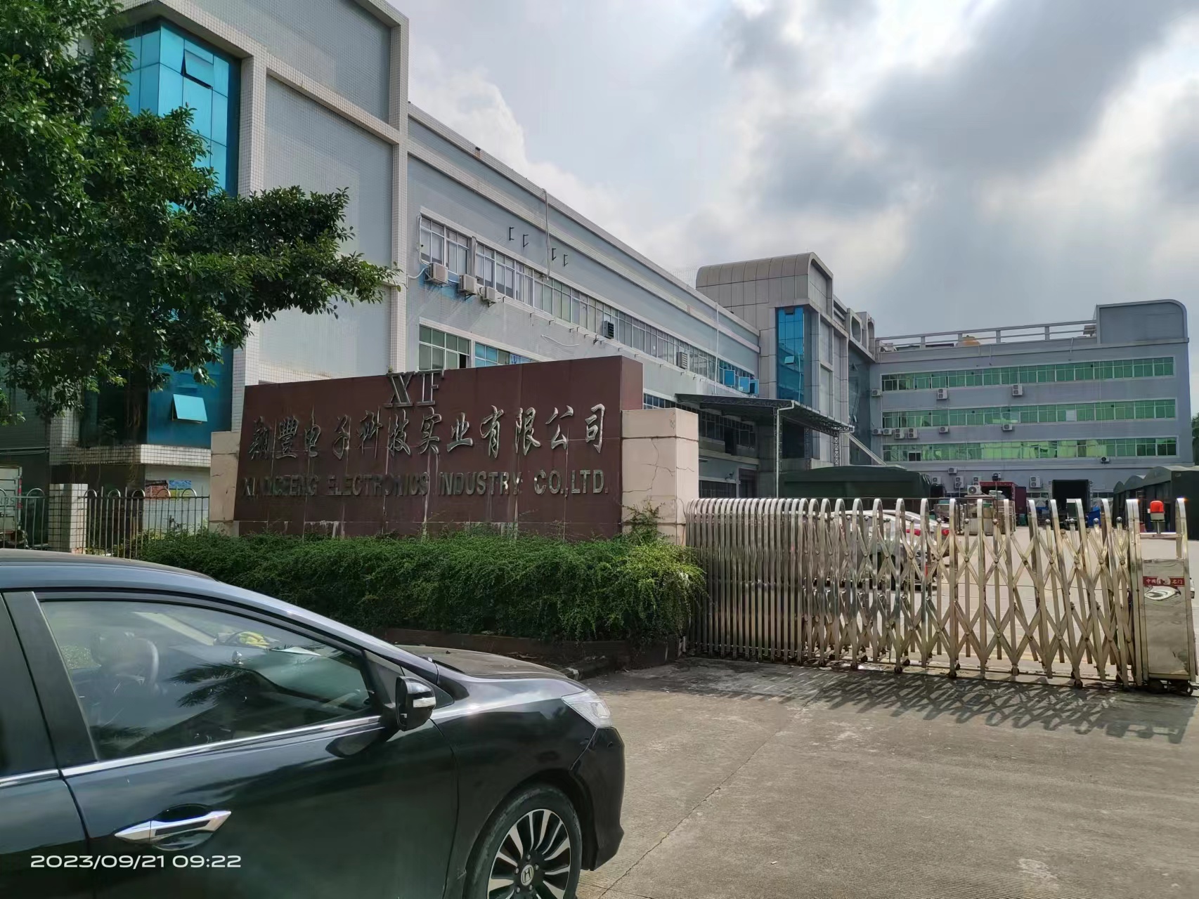 东莞翔丰电子科技实业有限公司
