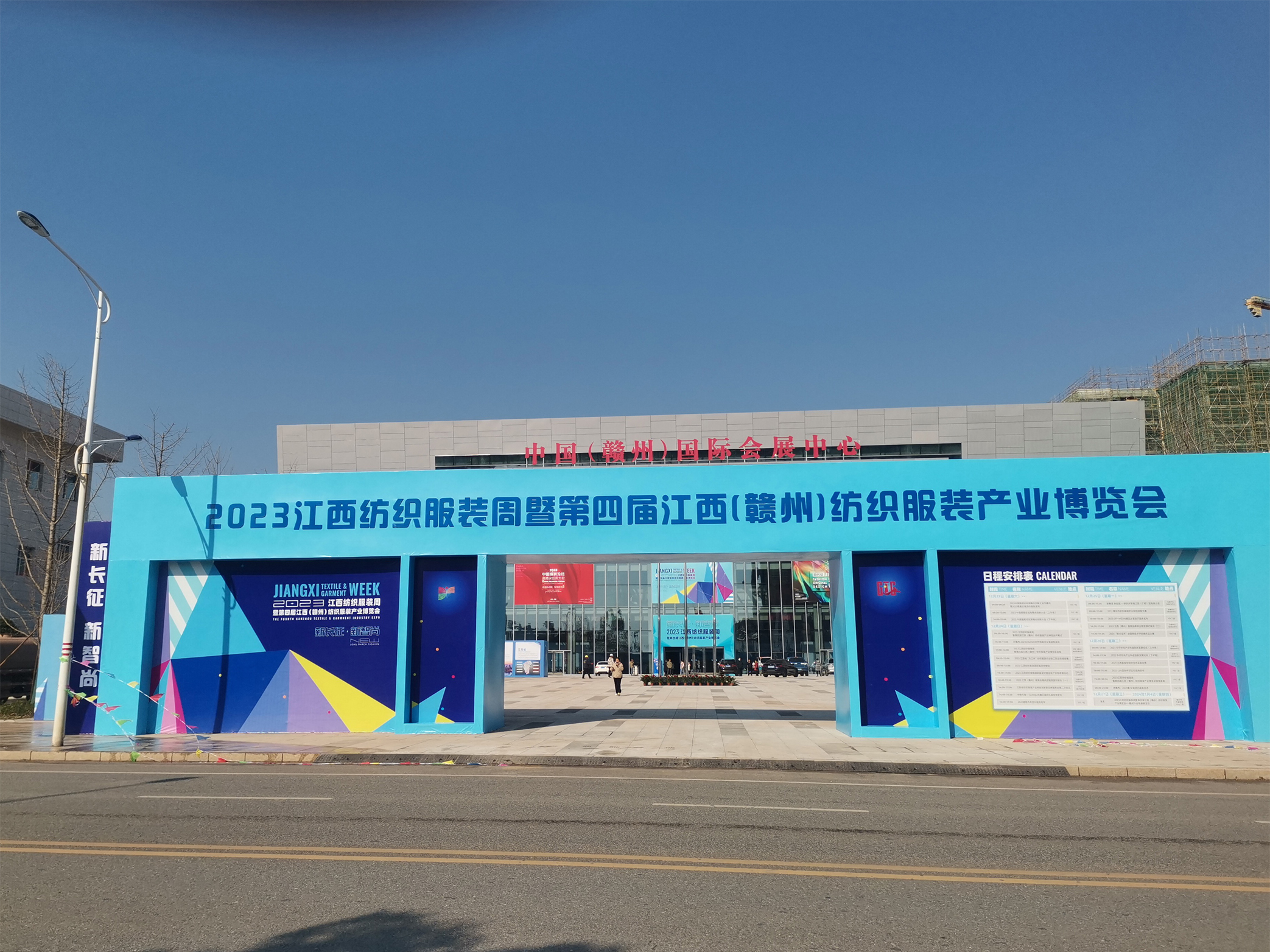创蓝空调参加2023年第四届江西（赣州）纺织服装产业博览会