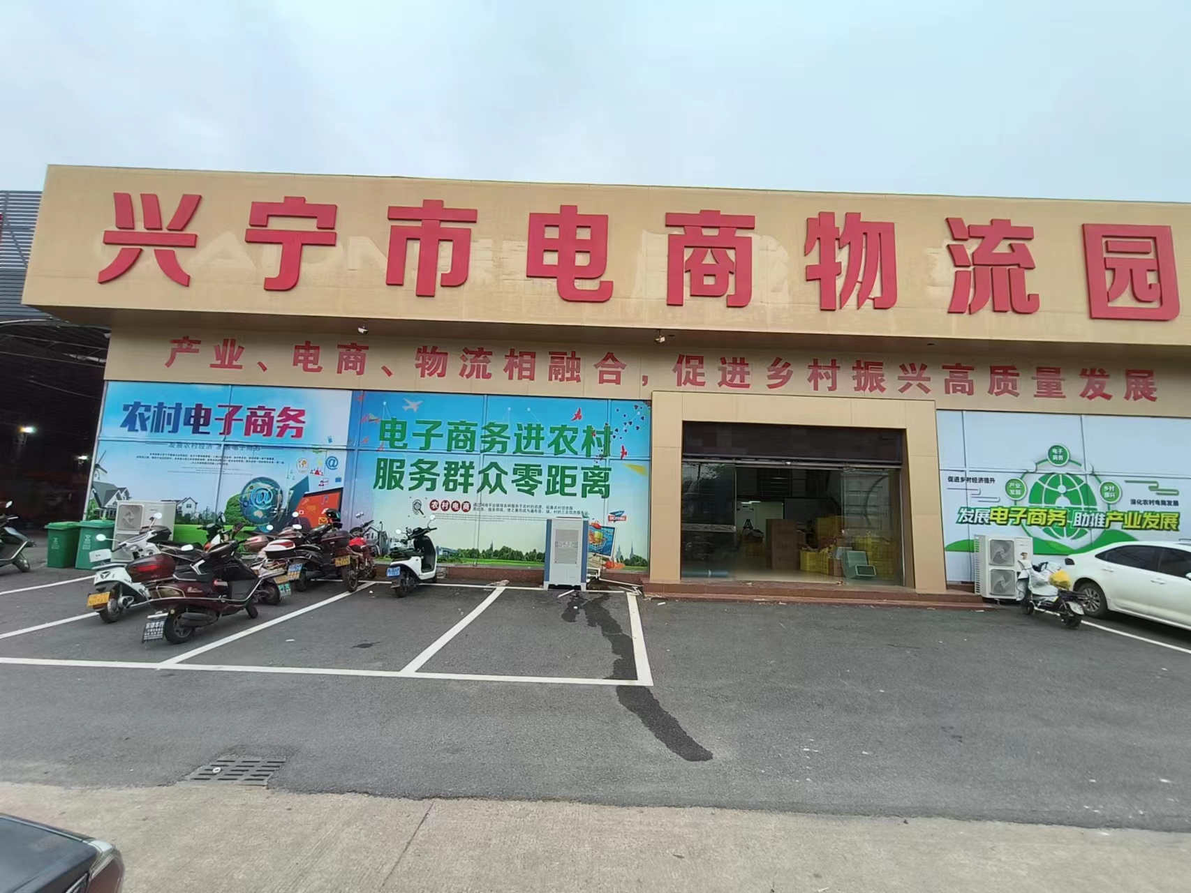 中山市梅州兴宁市电商物流园