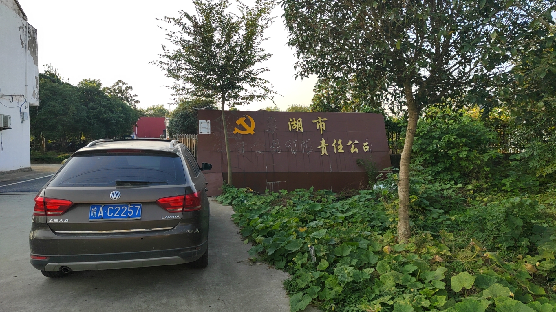 中山市巢湖开开味食品责任有限公司