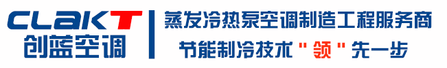 郑州市安徽创蓝空调设备有限公司