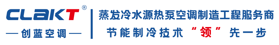 安徽创蓝空调设备有限公司
