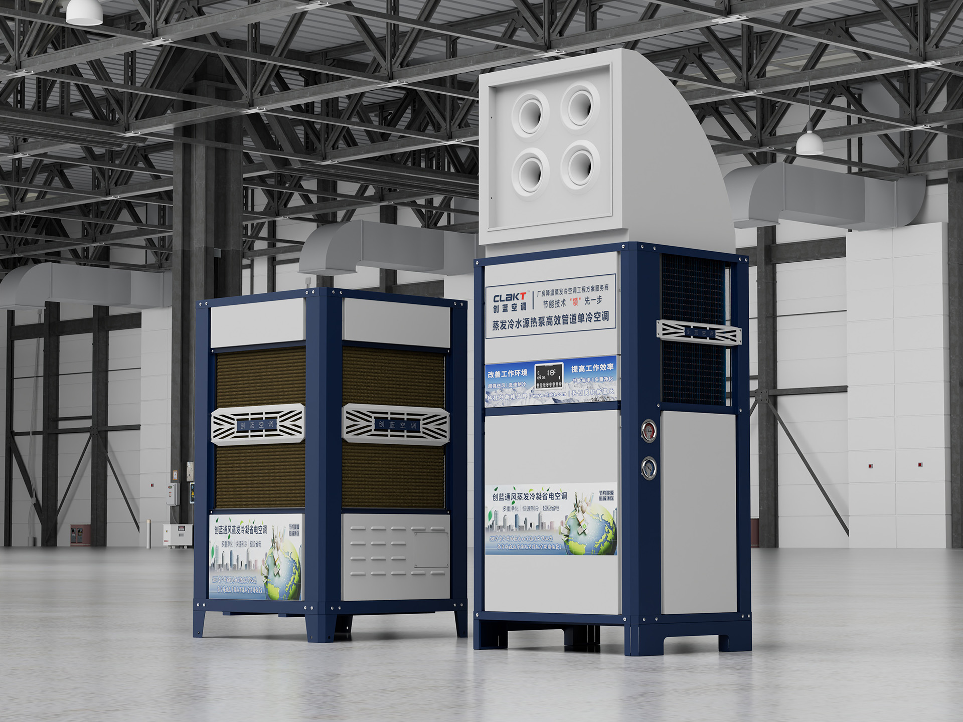 射流式单向空调