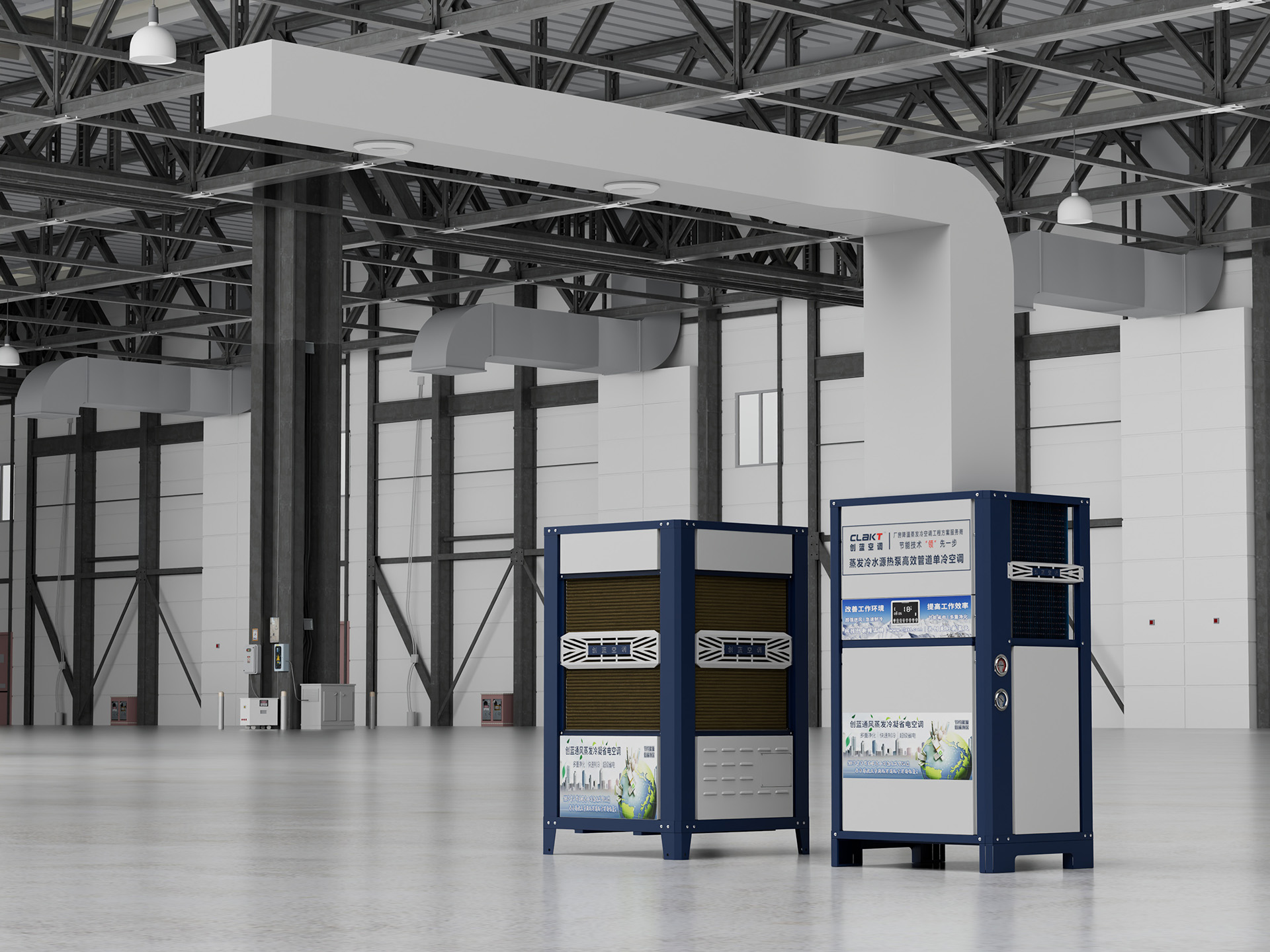 管道式岗位空调