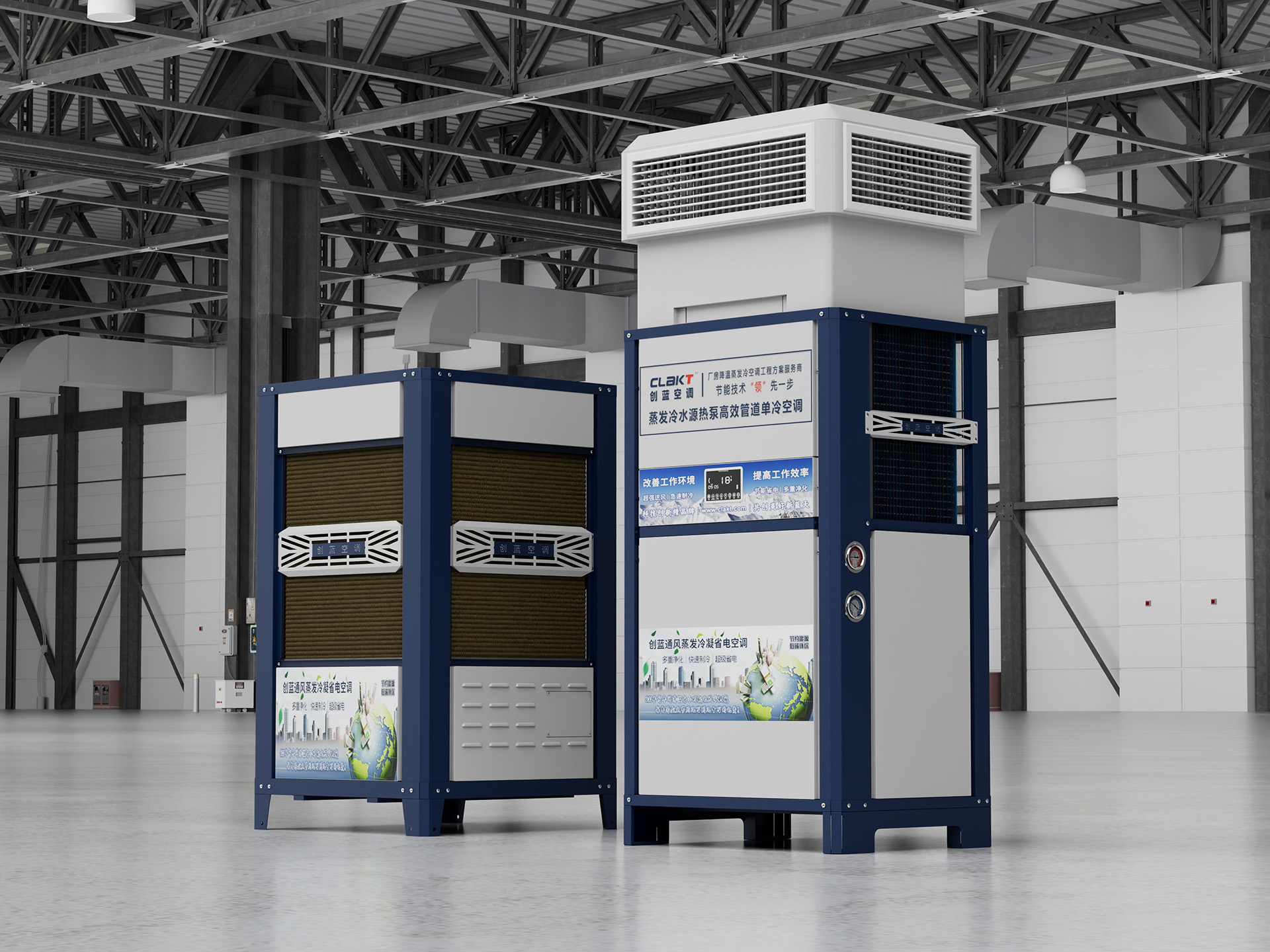 直喷式四风空调