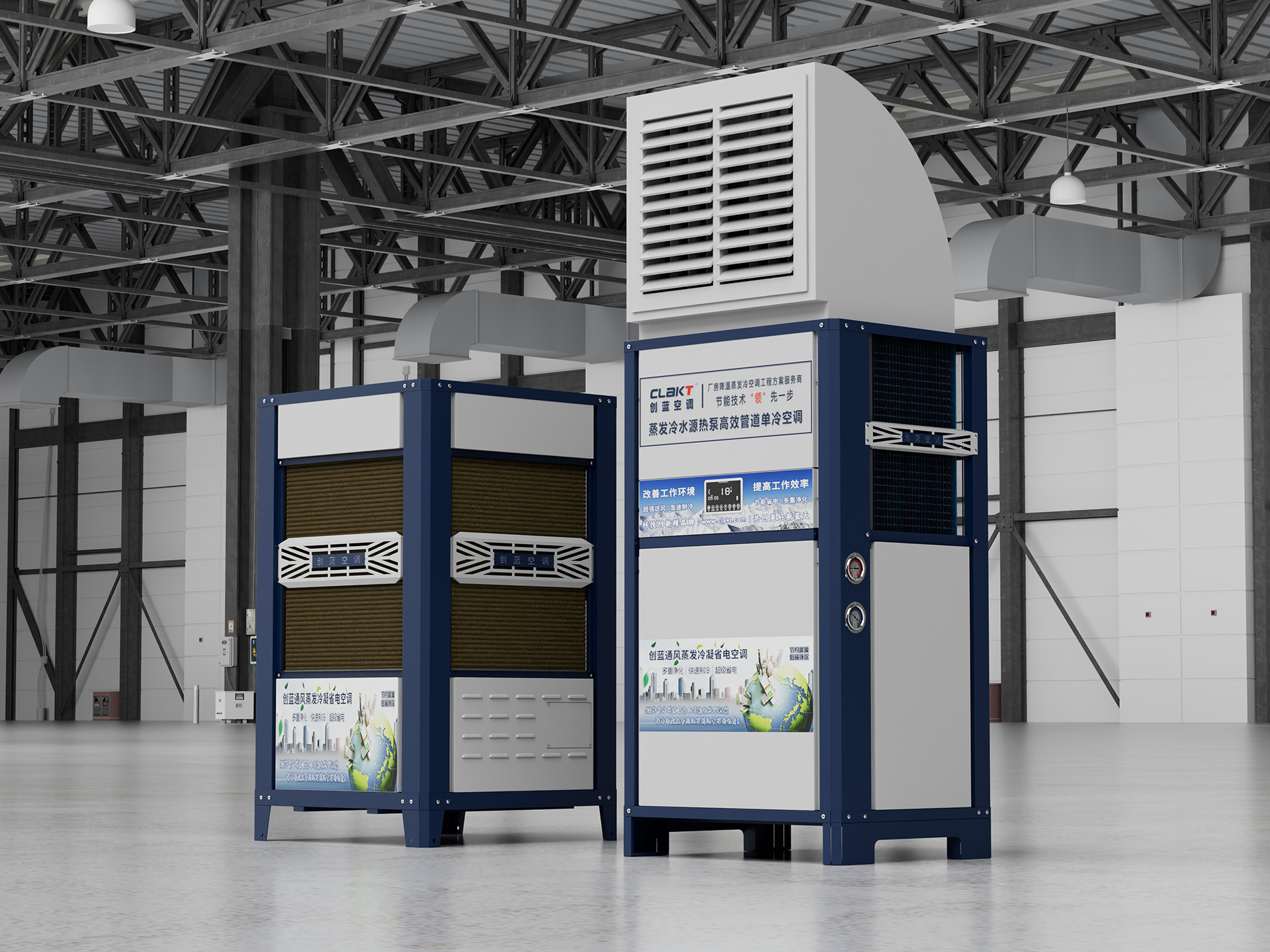 直喷式单风空调