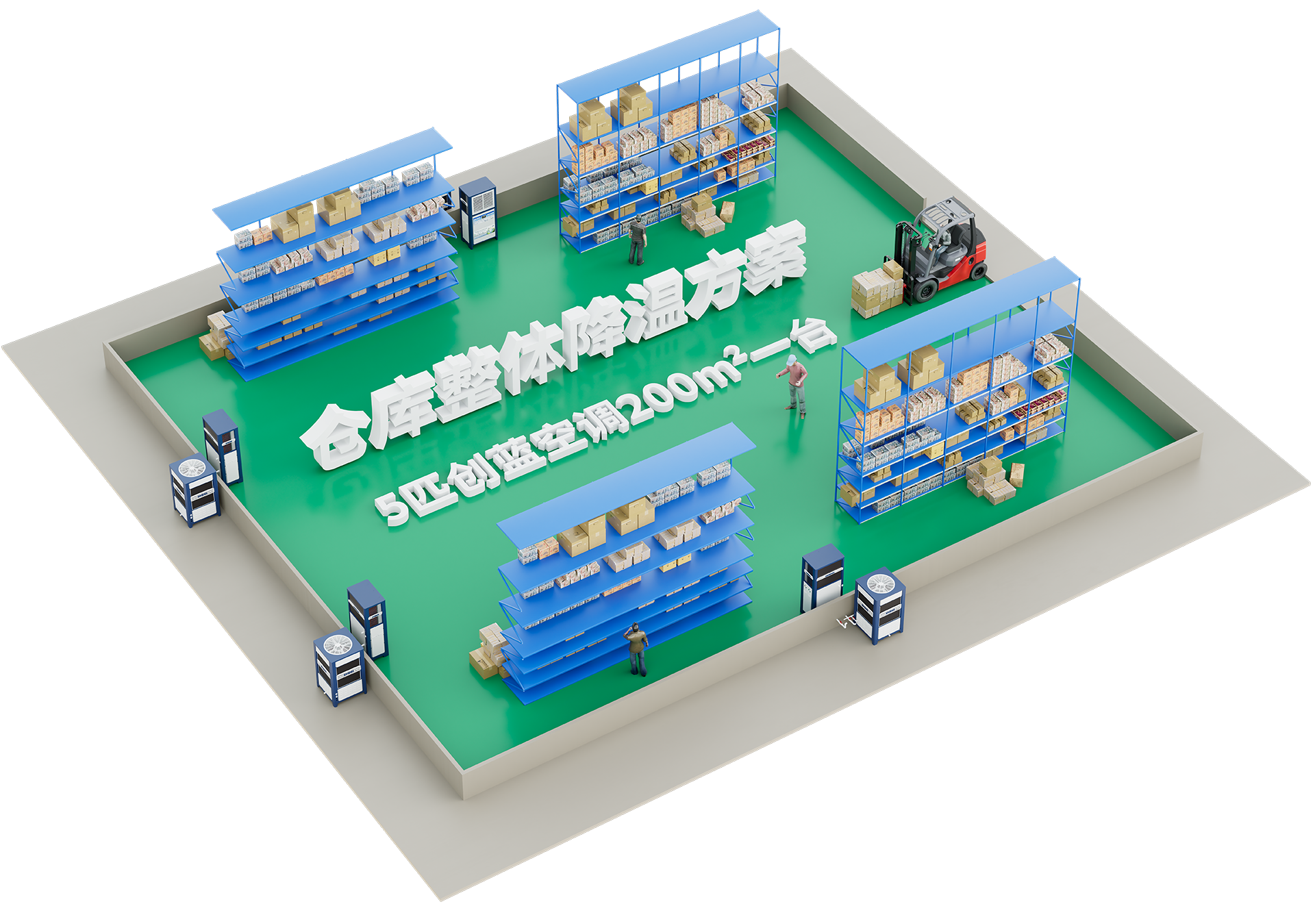 安装场景5P修改.png